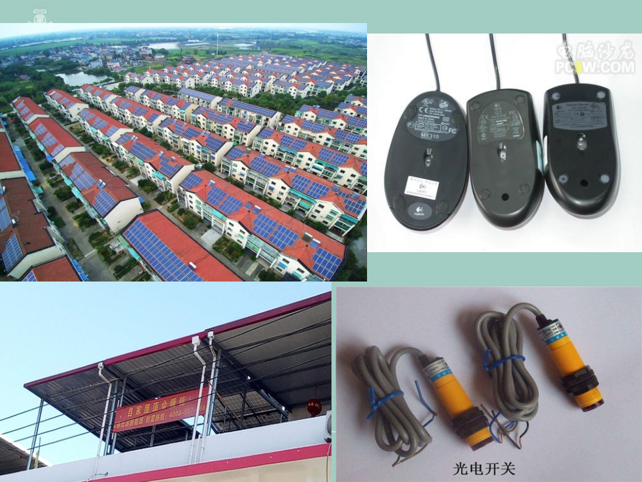 第节光电效应.ppt_第2页