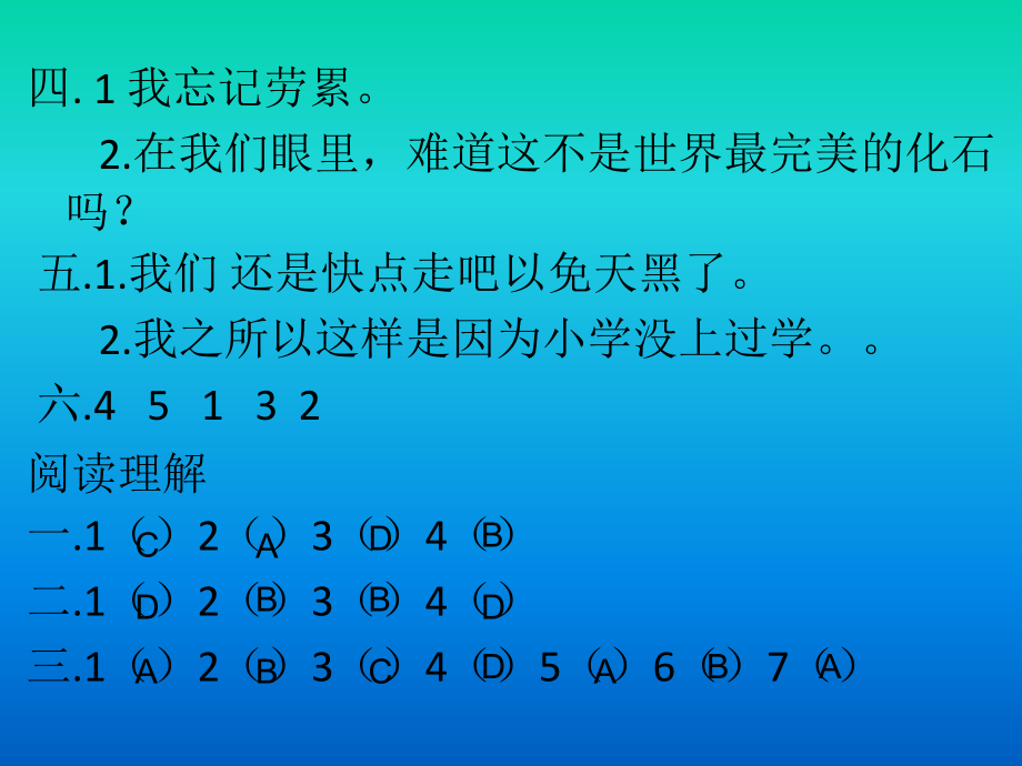 八年级第四课练习册.ppt_第2页