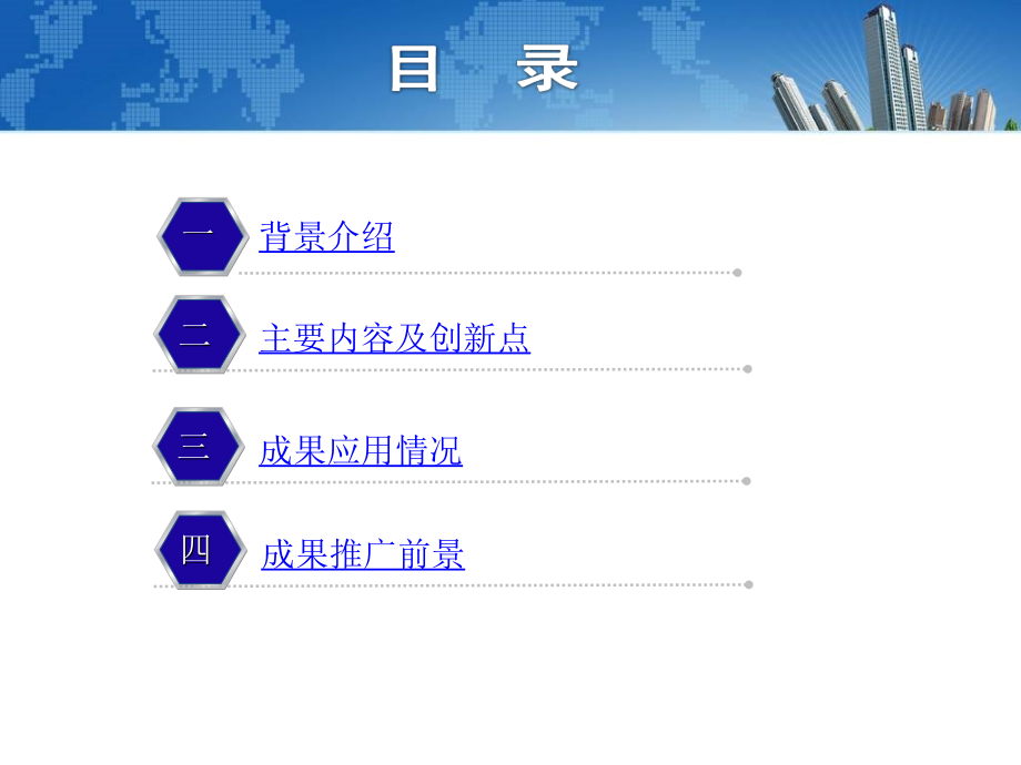 东胜公司五小成果.ppt_第2页