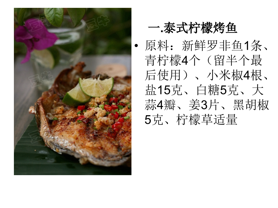 夏日消暑大攻略.ppt_第2页
