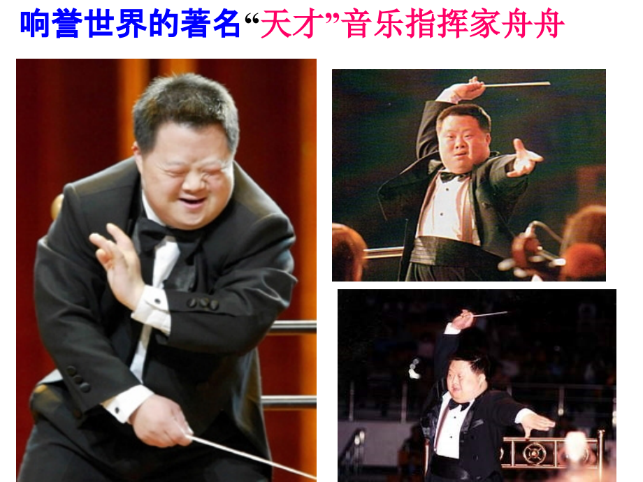 一染色体结构变异.ppt_第1页