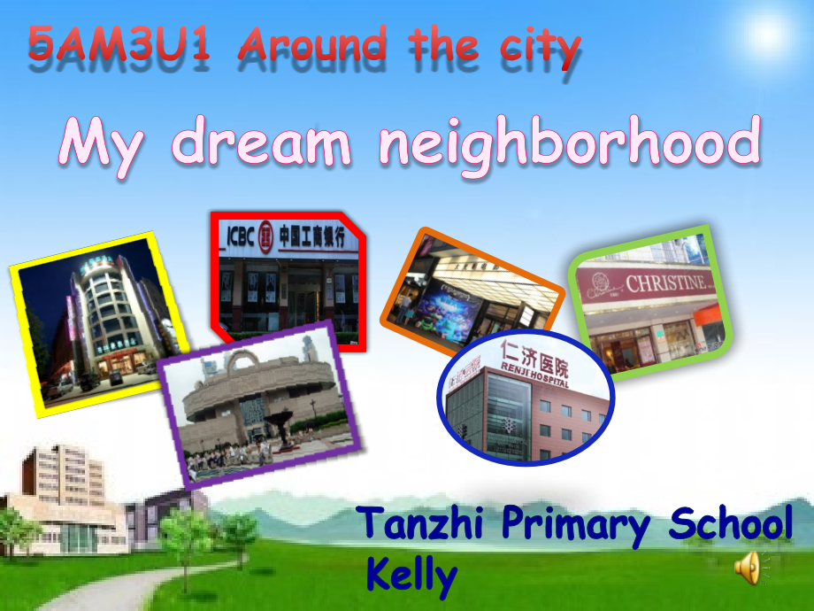 UnitAroundthecity.pptx_第1页