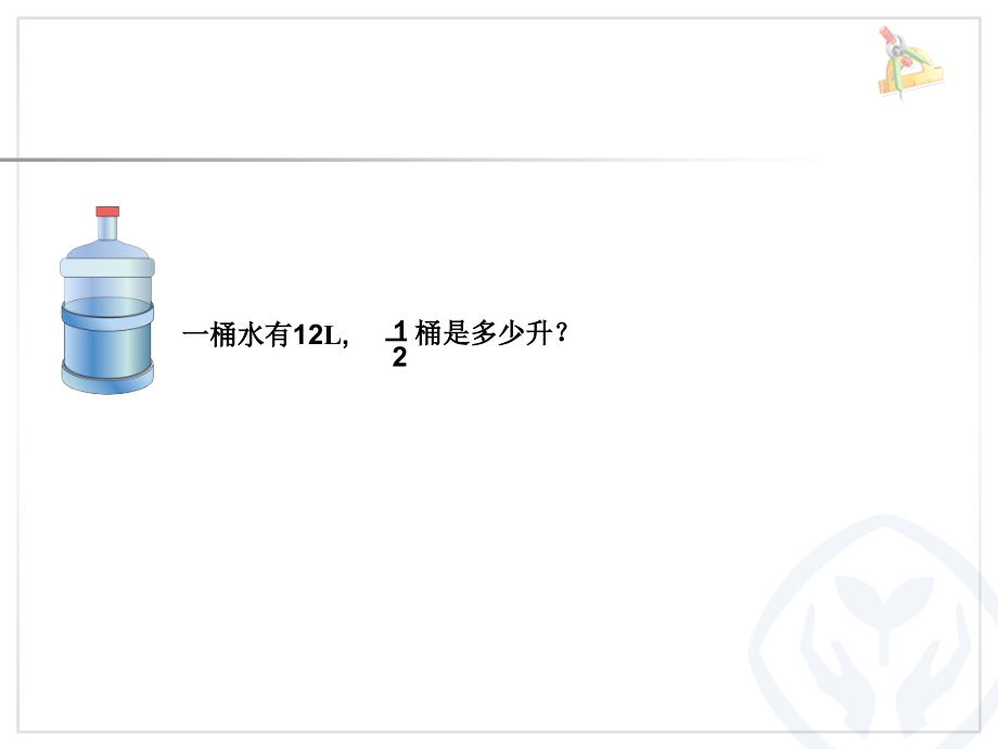 例2一个数的几分之几是多少例3分数乘分数的计算例4分数乘法的简便计算.ppt_第2页