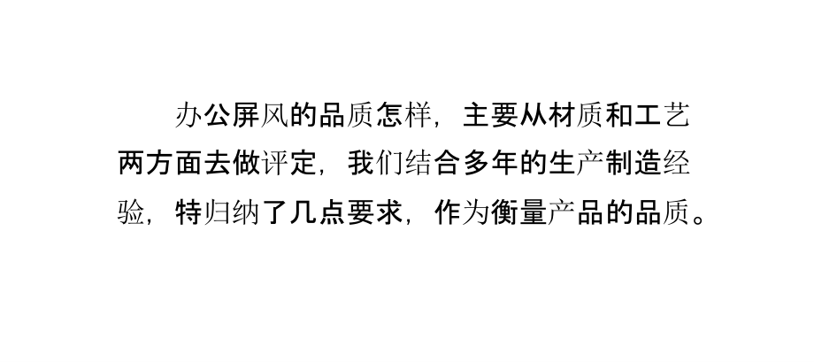 屏风隔断办公桌的品质标准.pptx_第2页