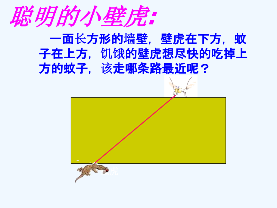 七年级数学上册-4.1多姿多彩的图形课件(13)人教版[1].ppt_第2页