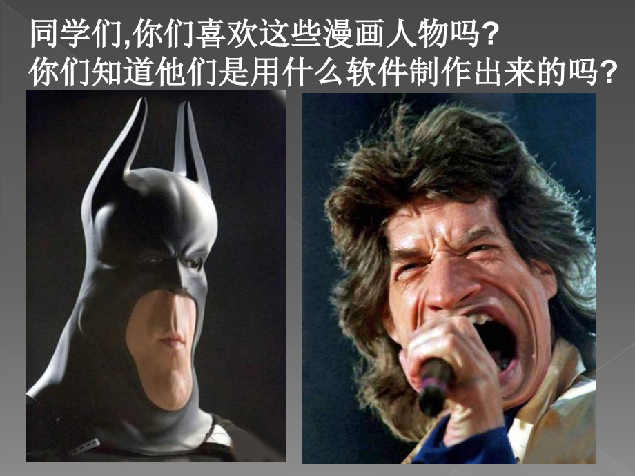 电脑美术——肖像处理.ppt_第2页