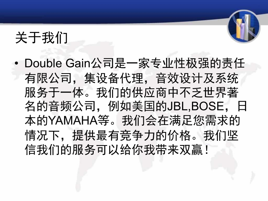 剧院扩声系统工程设计.ppt_第2页
