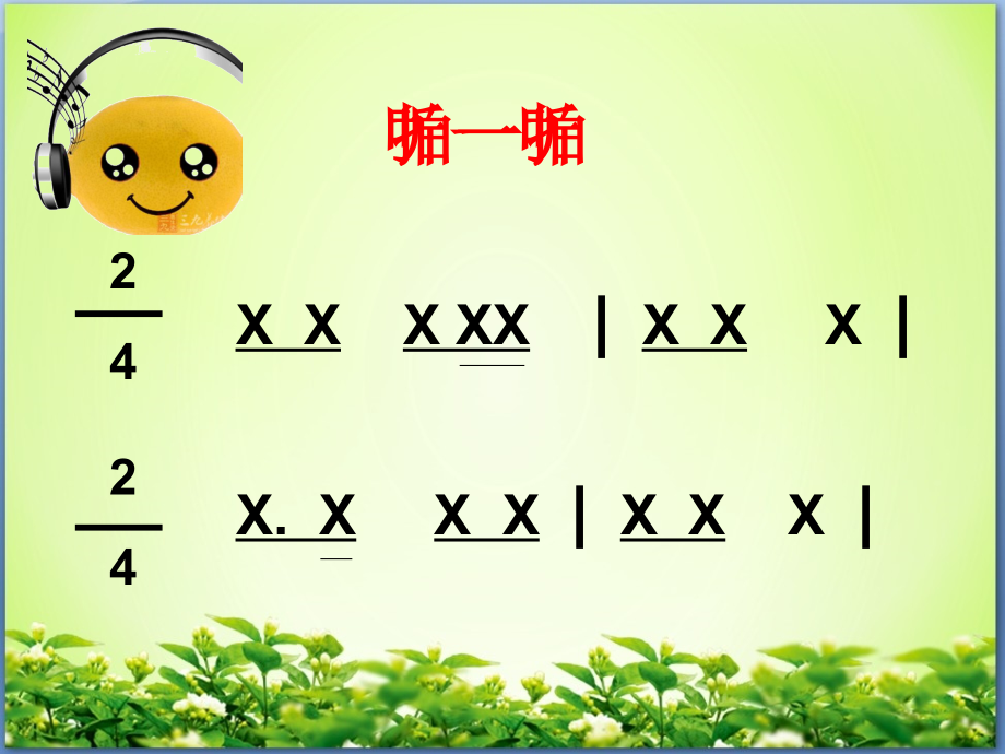 (音乐游戏)打花巴掌.pptx_第2页