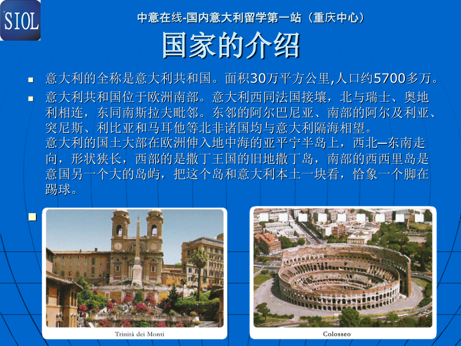 留学意大利-中意在线.ppt_第2页
