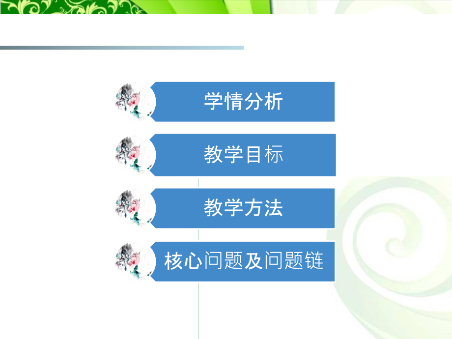 列举法求简单随机事件的概率(二).ppt_第2页