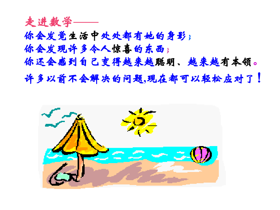 一元一次方程的概念.1--一元二次方程的概念课件.ppt_第1页