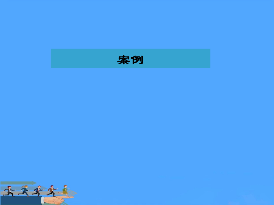 解读手术室护理实践指南手术体位.ppt_第2页