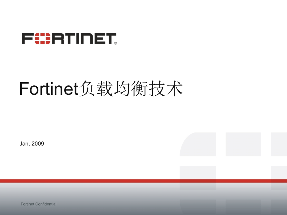 Solution_负载均横解决方案.ppt_第1页