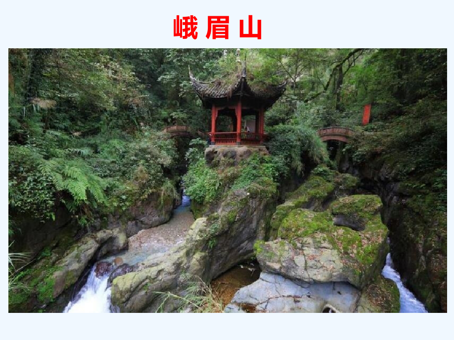 (部编)初中语文人教七年级上册让作文语言“美”起来.ppt_第1页