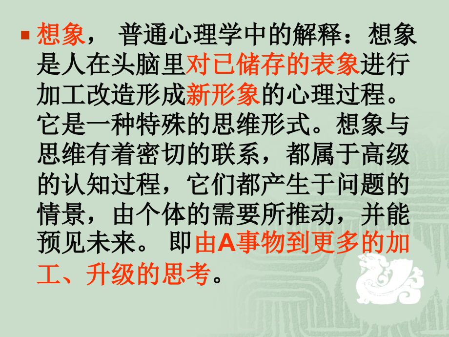 次石湖书扇韵赏析.ppt_第2页