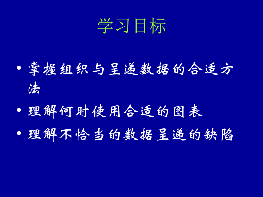 流行病学的简单介绍.ppt_第2页