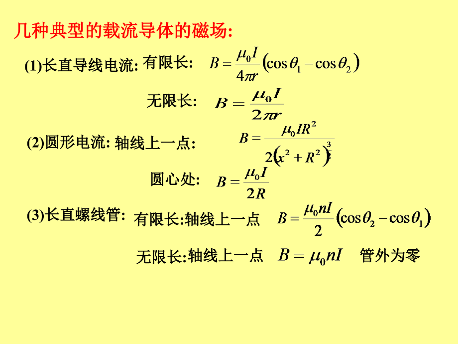 第七八九章 习题课.ppt_第2页