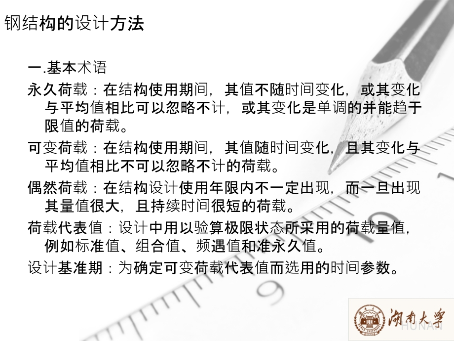 钢结构连接计算.pptx_第2页