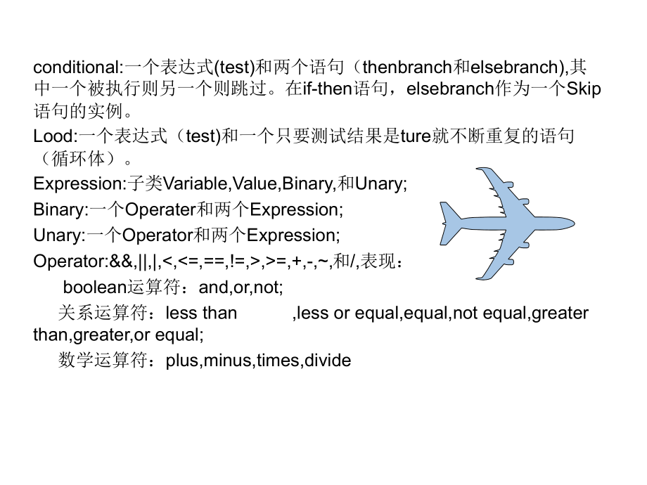 Clite(抽象语法).ppt_第2页