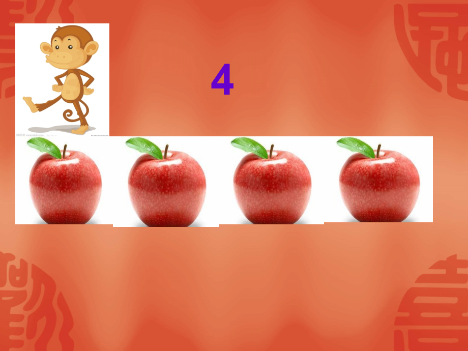 小学数学人教一年级5的认识.ppt_第2页