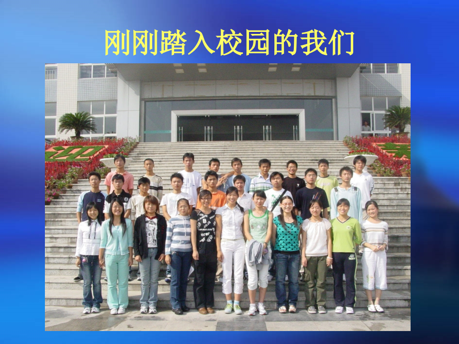主题班会：独立依赖合作.ppt_第2页
