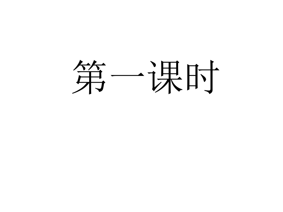部编ai、ei、ui.ppt_第1页