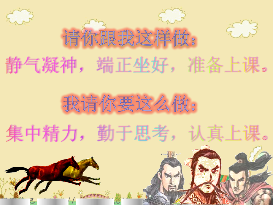 数学广角--田忌赛马-PPT.pptx_第1页