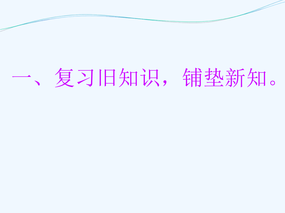 小学数学人教一年级100以内读数写数.ppt_第1页