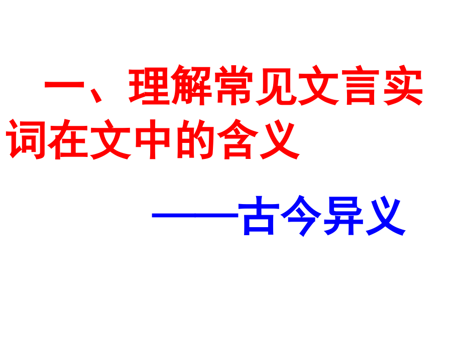鉴赏知识用典.ppt_第1页