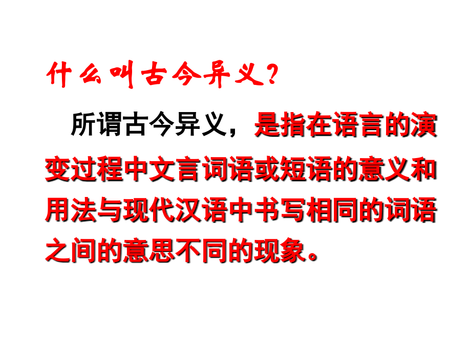 鉴赏知识用典.ppt_第2页