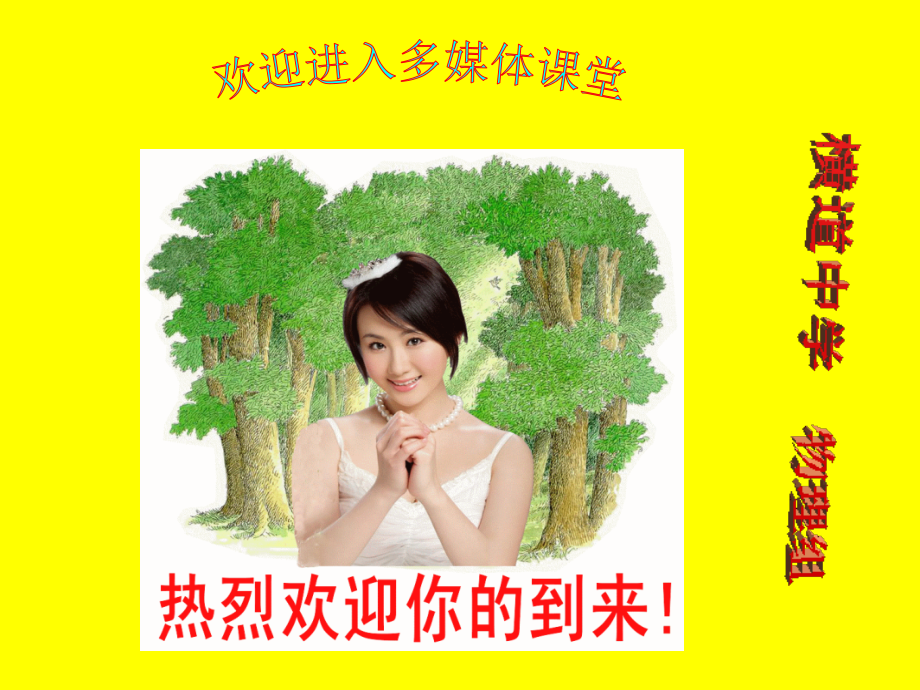 横道中学八年物理(上)单元知识回顾与训练(第二单元：声现象)PPT.ppt_第1页