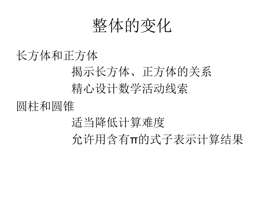 教材解读正式稿.ppt_第2页