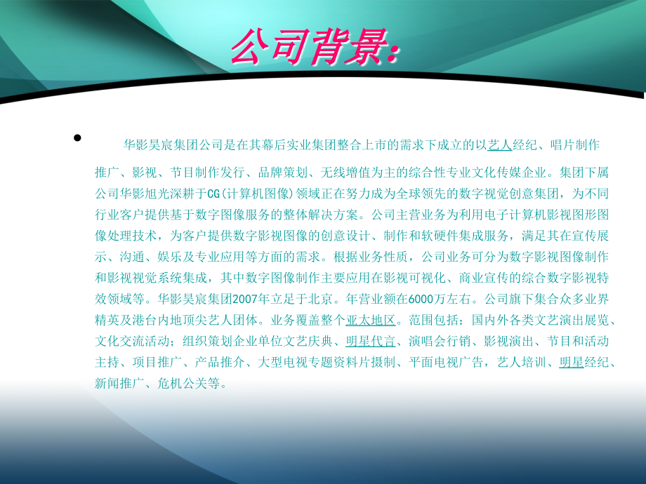 品牌的重要性.ppt_第2页