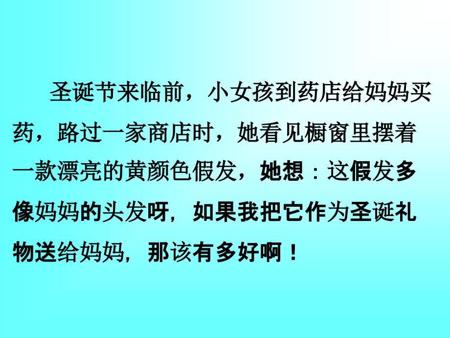 圣诞老人雪橇礼物PPT模板.ppt.ppt_第2页