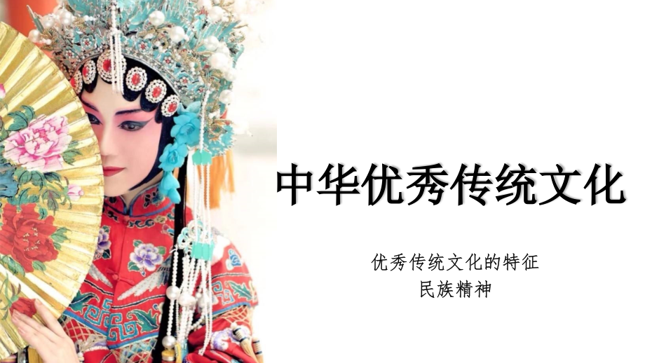 延续文化血脉-(2).pptx_第2页