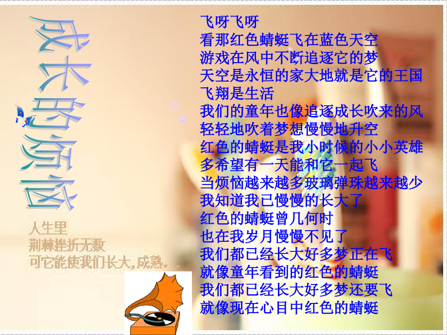作文《成长的烦恼》..ppt_第1页