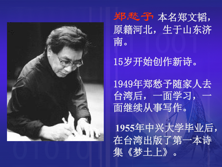 《雨说》教学演示课件.ppt_第2页