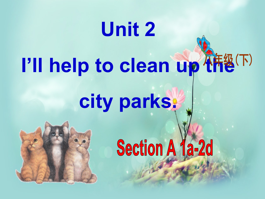 X-八(下)Unit-2-Section-A.ppt_第1页