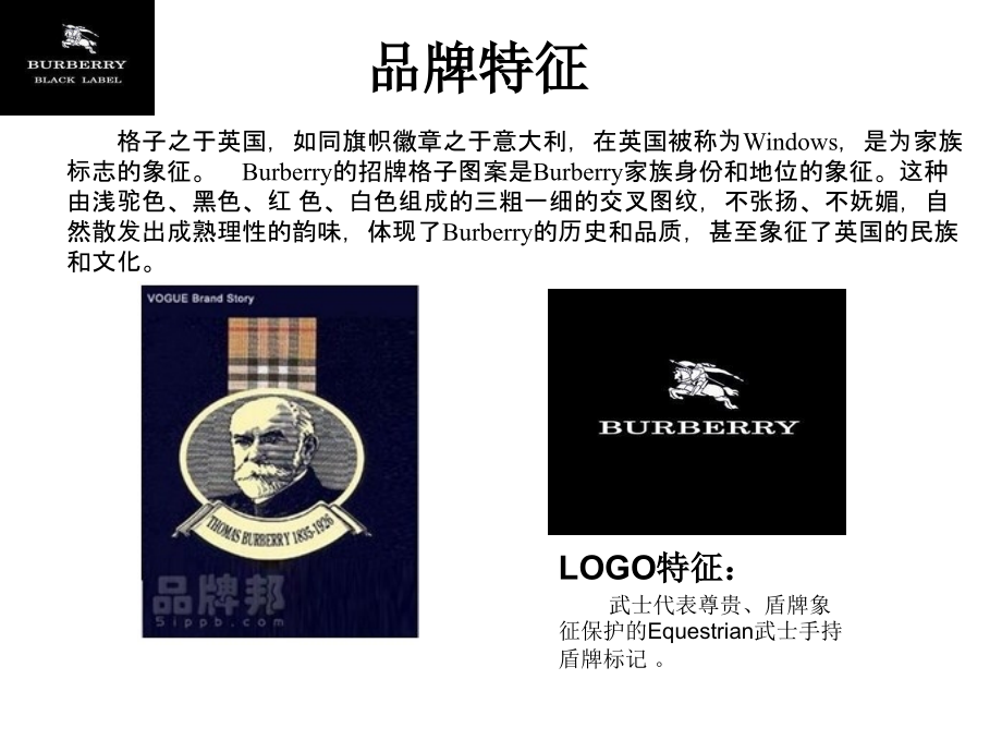 BURBERRY简介.ppt_第2页