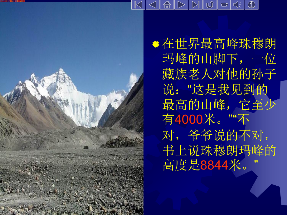 地形图的判读_课件.ppt_第1页