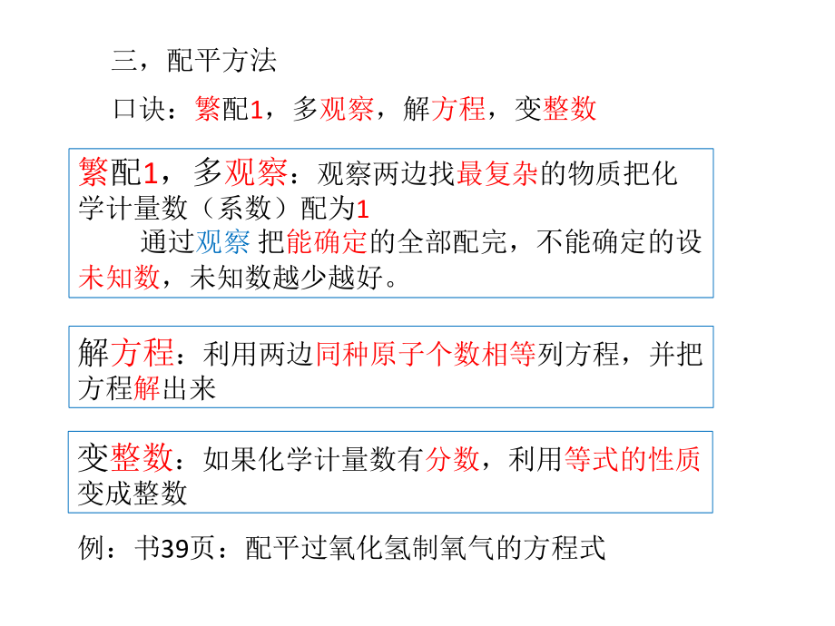 冉中华的材料.pptx_第1页