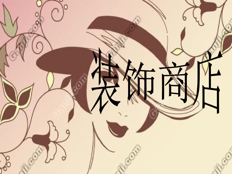 四下-聚聚散散.ppt_第2页