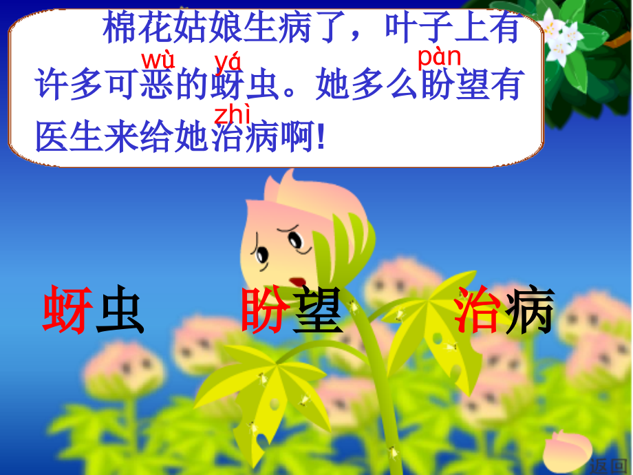 棉花姑娘--PPT.ppt_第2页