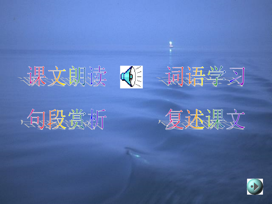 路旁的橡树2.ppt_第2页