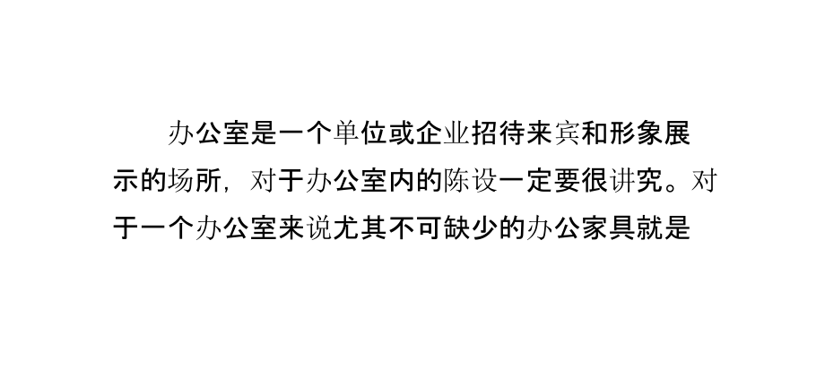 办公室装修茶几如何选择.pptx_第2页