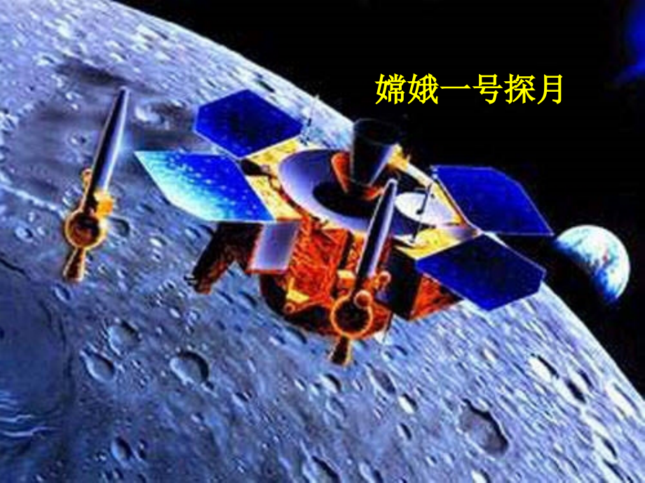 生物生存的家园——生物圈.ppt_第2页