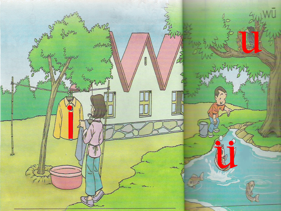 i--u--ü--y--w课件.ppt_第2页