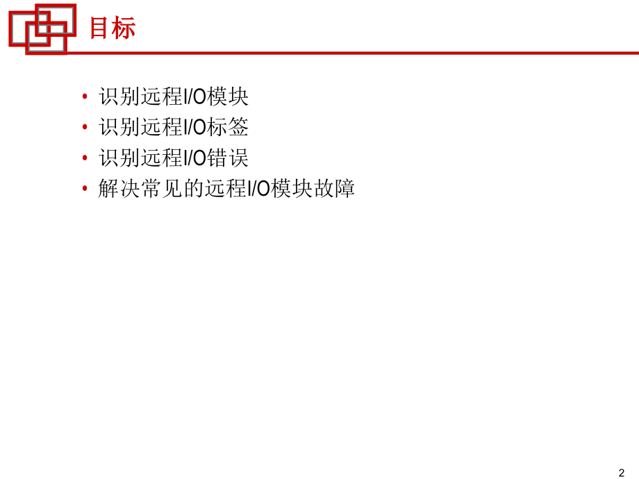 cnrv56-16.ppt_第2页