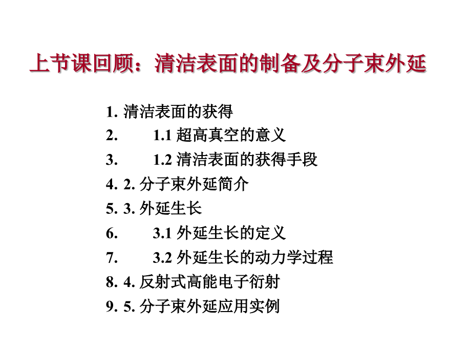 超高真空技术简介.ppt_第2页