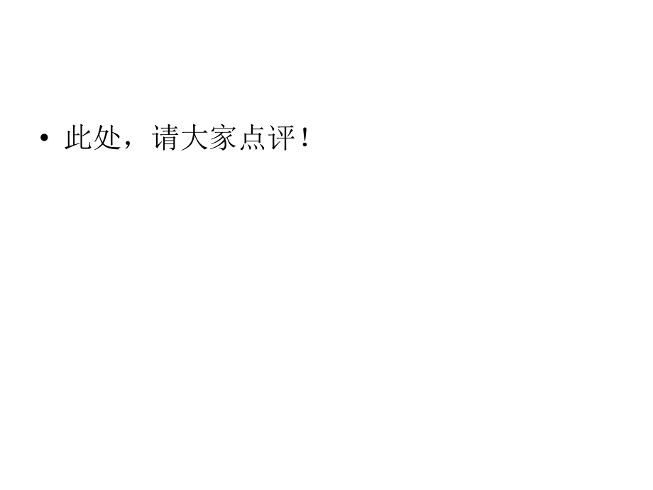 教学案例.ppt_第2页